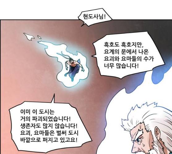 도사 가온 2부 40화 35