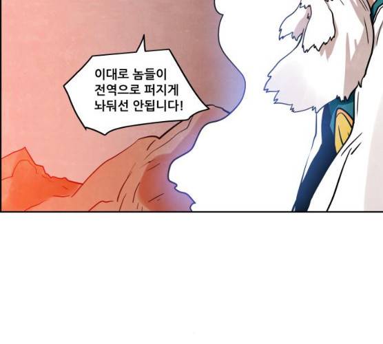 도사 가온 2부 40화 36