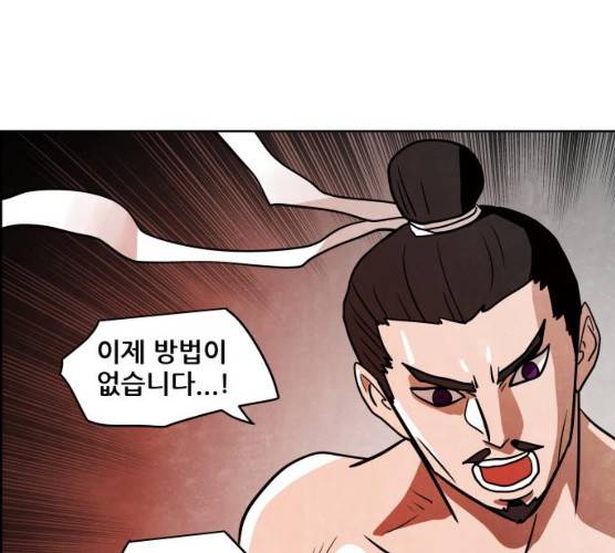 도사 가온 2부 40화 37