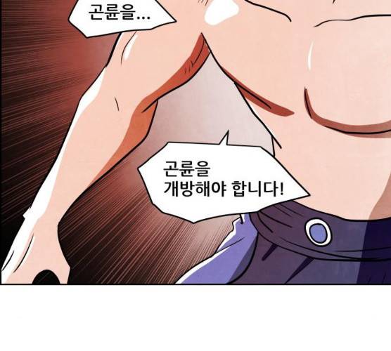 도사 가온 2부 40화 38