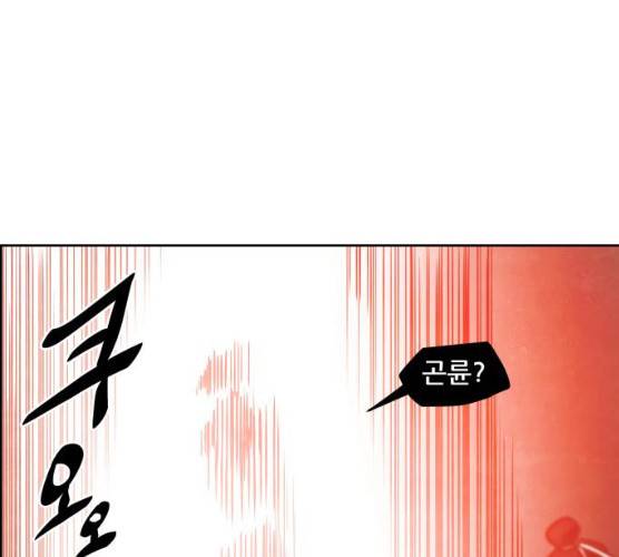 도사 가온 2부 40화 39