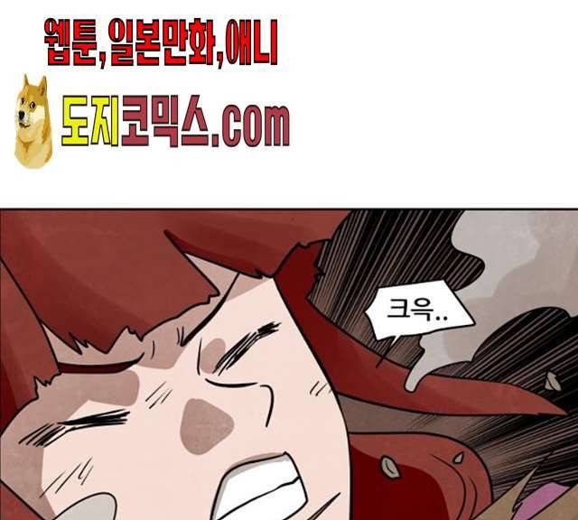 도사 가온 2부 40화 48