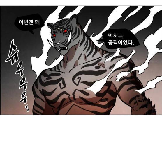도사 가온 2부 40화 50