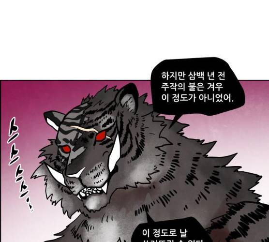 도사 가온 2부 40화 51