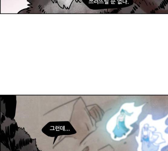 도사 가온 2부 40화 52