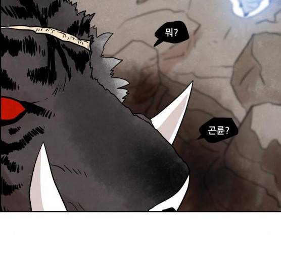 도사 가온 2부 40화 53