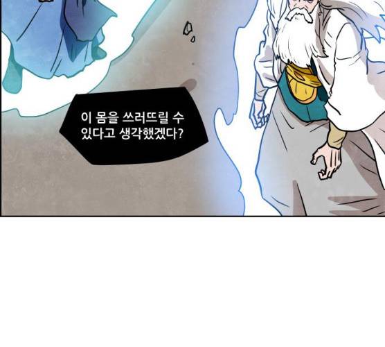 도사 가온 2부 40화 55
