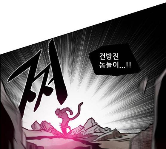 도사 가온 2부 40화 57