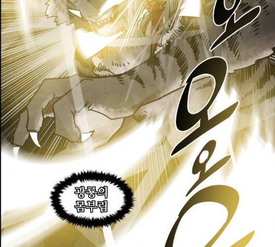도사 가온 2부 40화 71