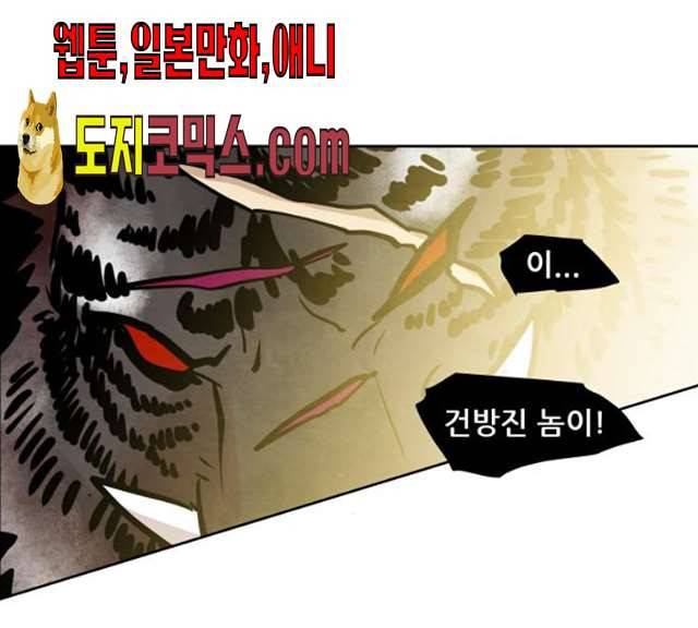 도사 가온 2부 40화 73