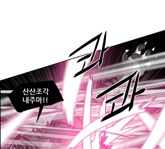 도사 가온 2부 40화 74