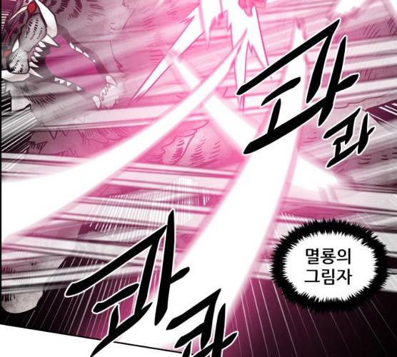도사 가온 2부 40화 75