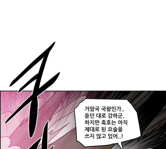 도사 가온 2부 40화 80