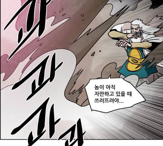 도사 가온 2부 40화 81