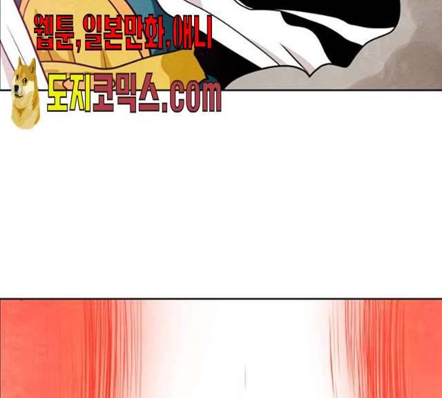도사 가온 2부 40화 84