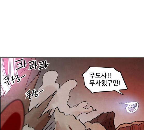 도사 가온 2부 40화 90