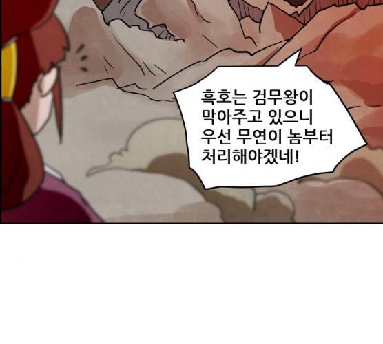 도사 가온 2부 40화 91