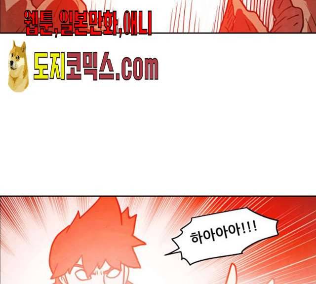 도사 가온 2부 40화 93