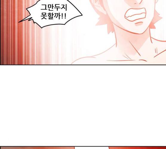 도사 가온 2부 40화 97