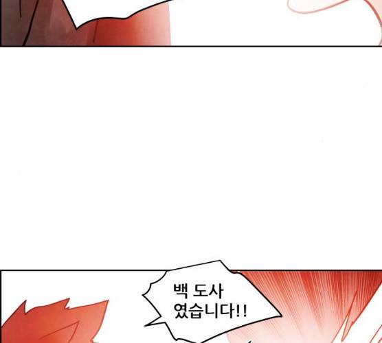 도사 가온 2부 40화 99