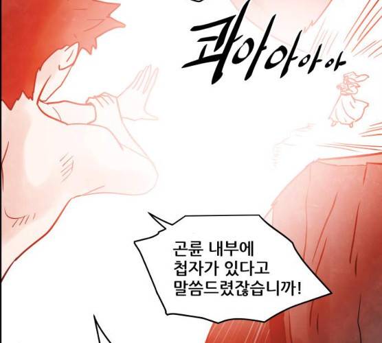 도사 가온 2부 40화 100