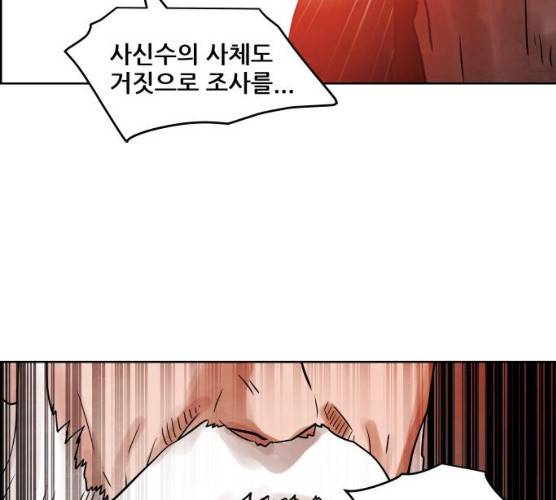 도사 가온 2부 40화 101