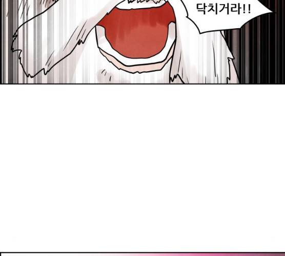 도사 가온 2부 40화 102