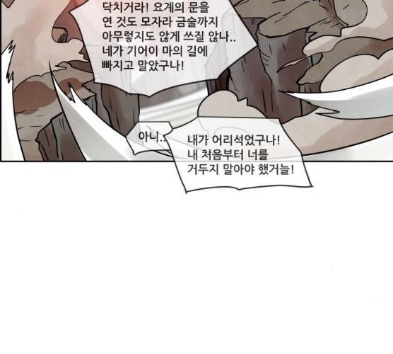 도사 가온 2부 40화 111
