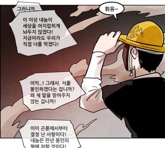 도사 가온 2부 40화 112