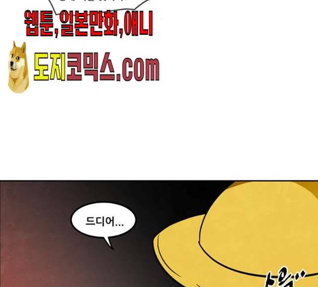도사 가온 2부 40화 113