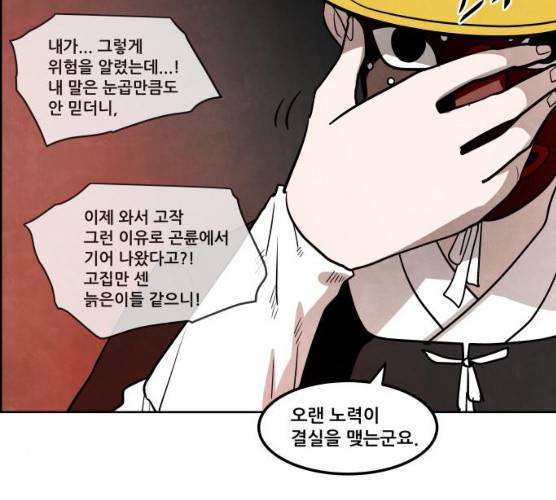 도사 가온 2부 40화 114