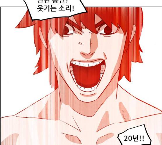 도사 가온 2부 40화 121
