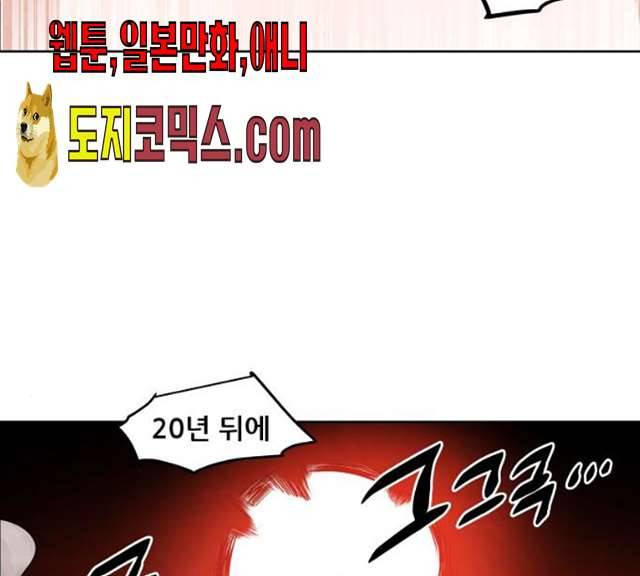 도사 가온 2부 40화 122