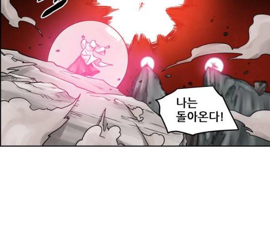 도사 가온 2부 40화 123
