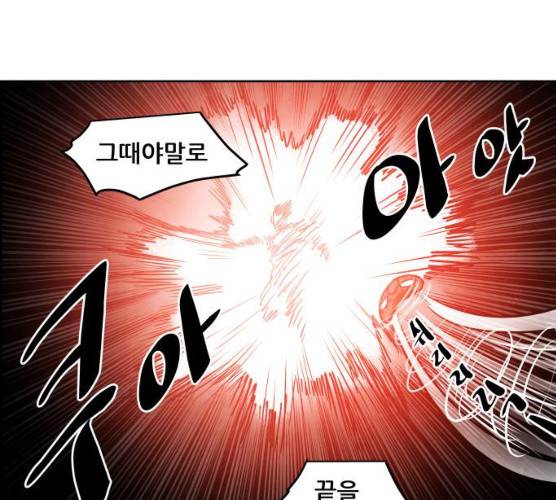 도사 가온 2부 40화 124