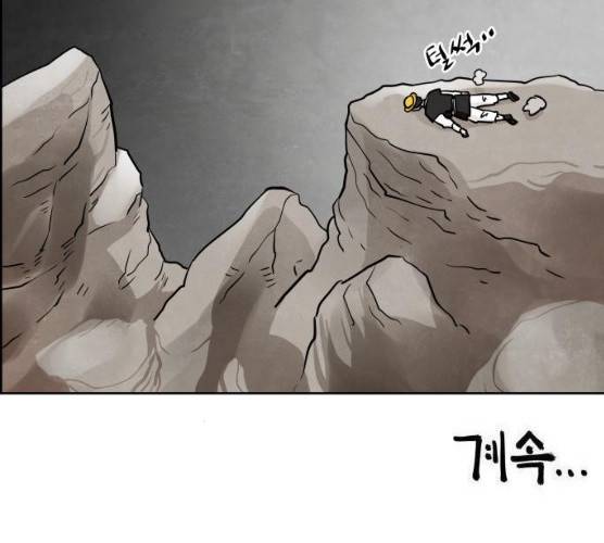 도사 가온 2부 40화 129