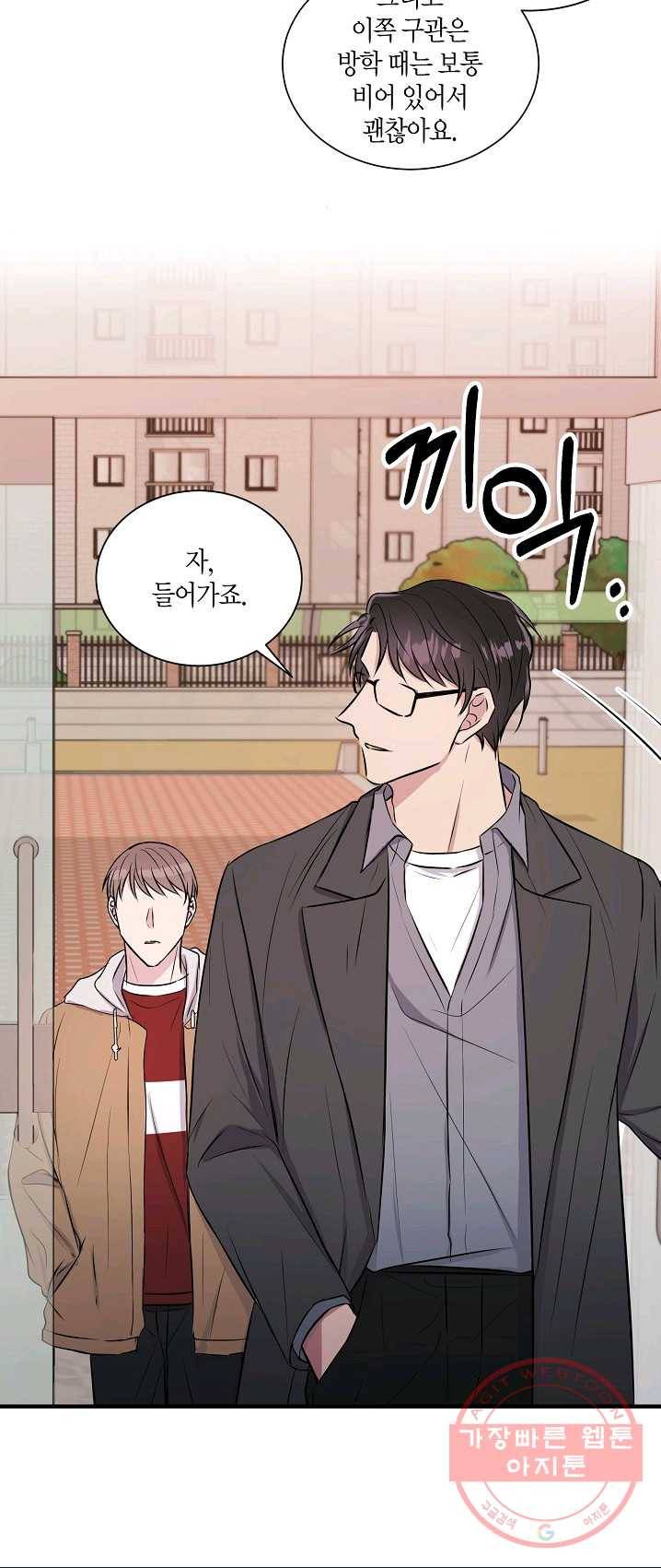 엔딩을 위한 계약 연애 7화 2