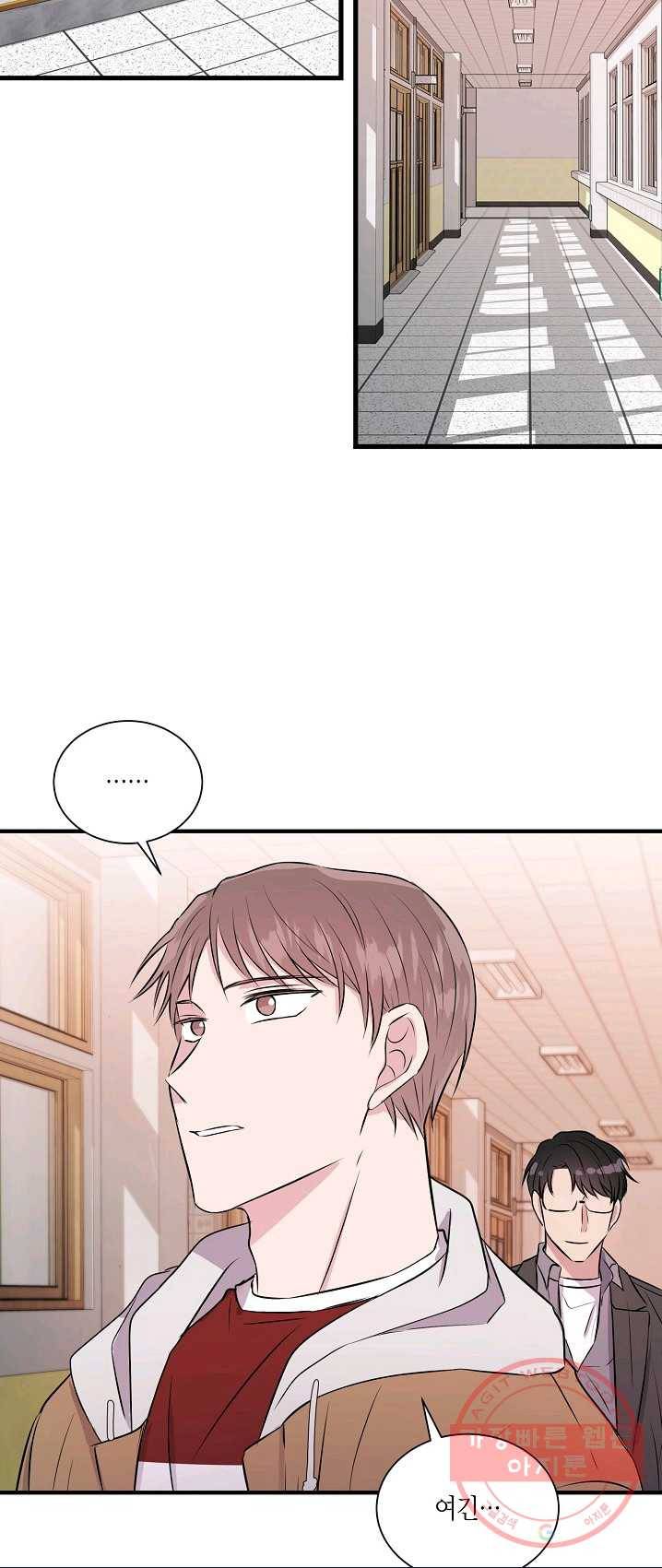 엔딩을 위한 계약 연애 7화 4