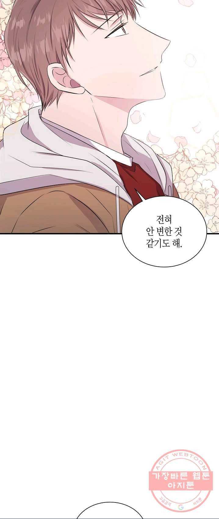 엔딩을 위한 계약 연애 7화 6