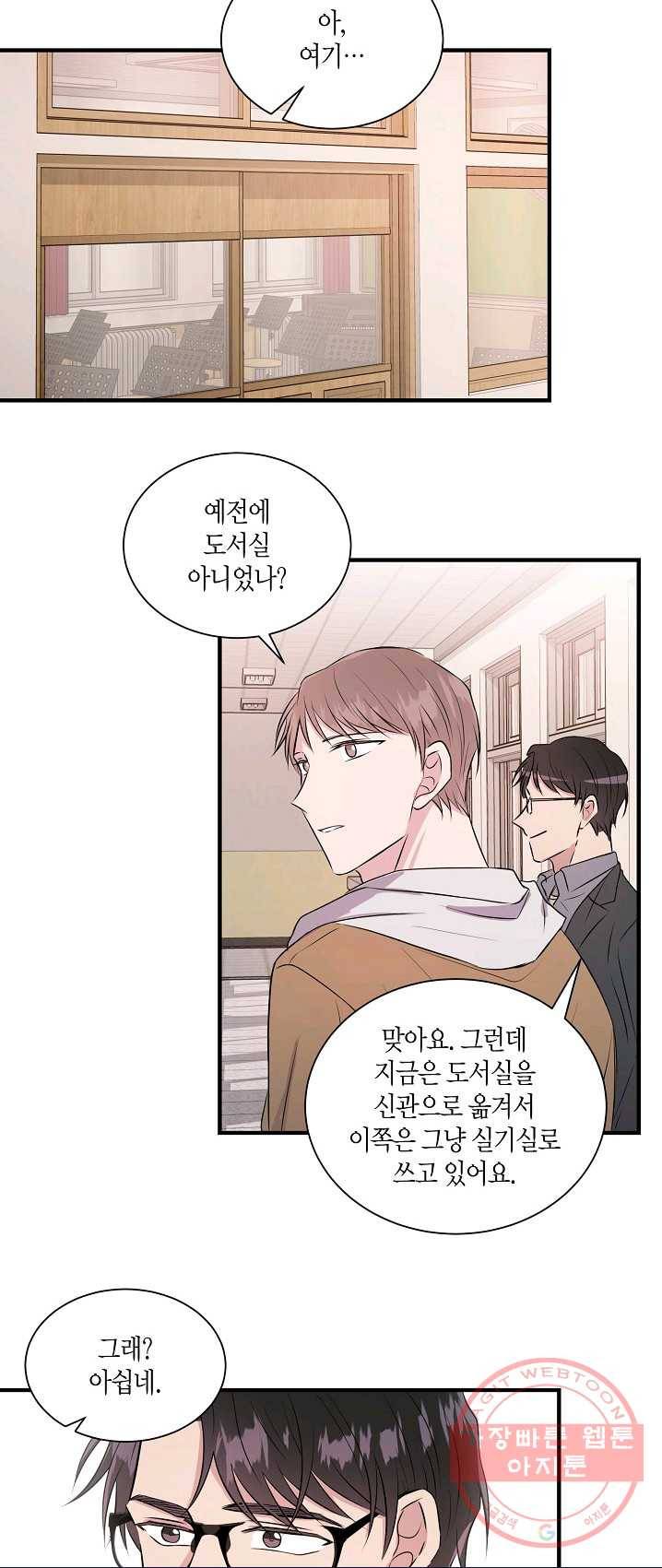 엔딩을 위한 계약 연애 7화 7
