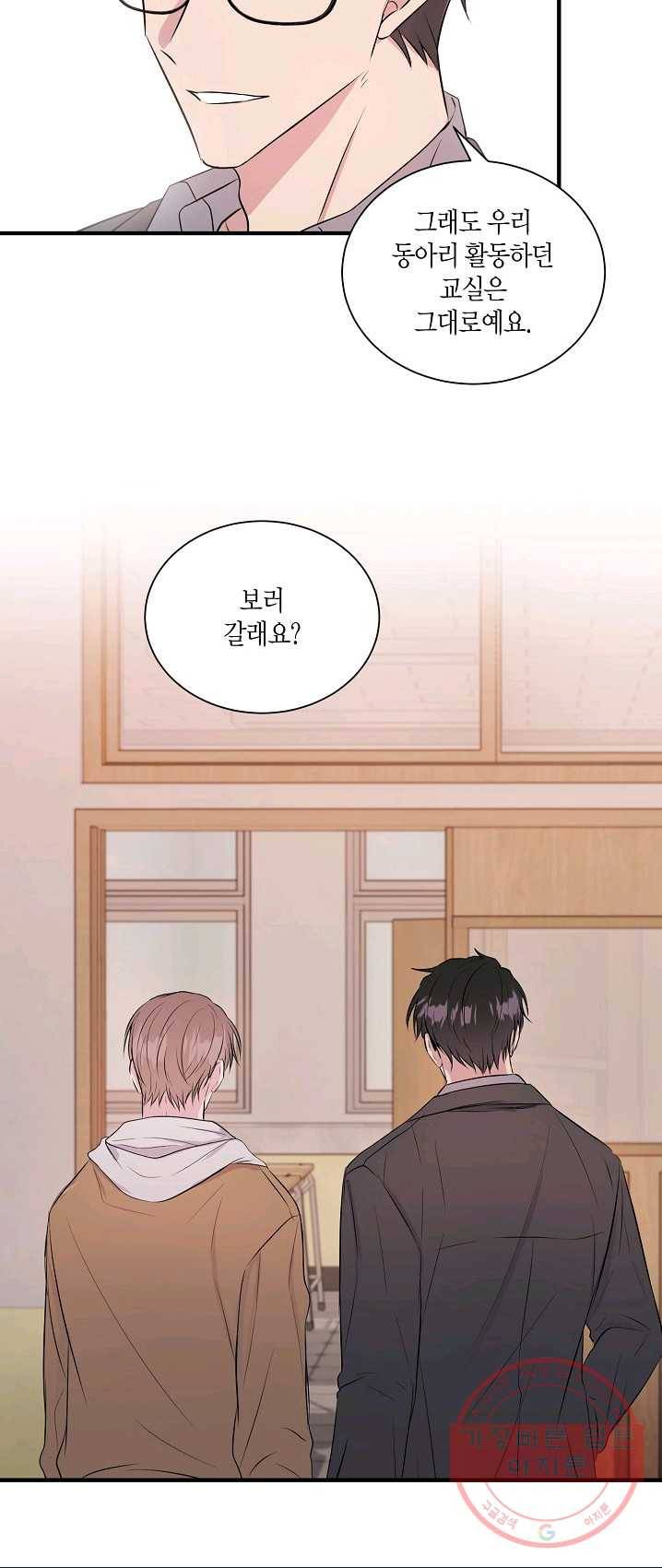 엔딩을 위한 계약 연애 7화 8