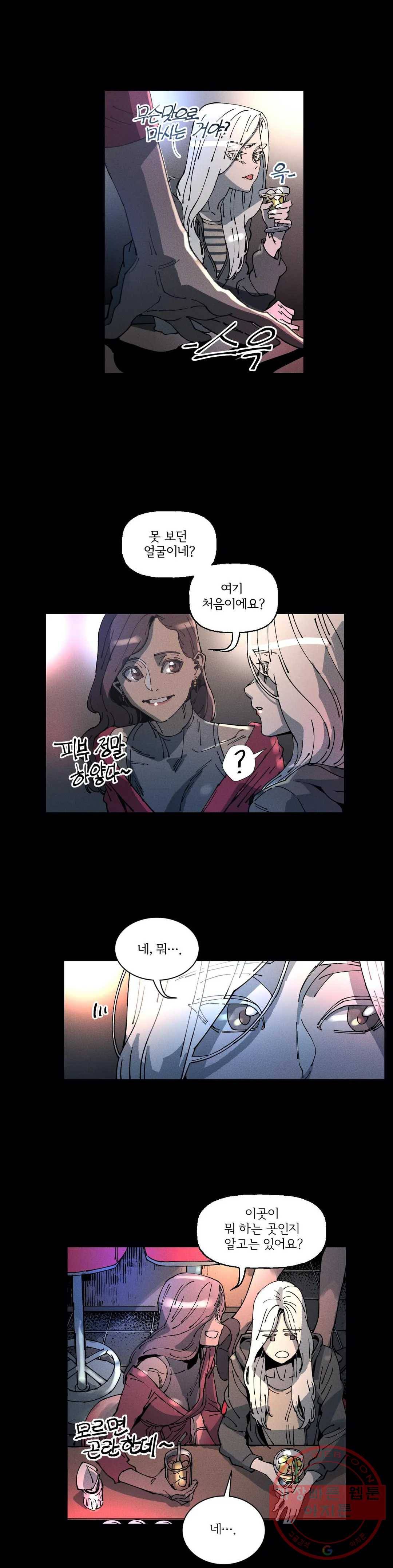 하얀천사에게 안식은 없다 34화 2