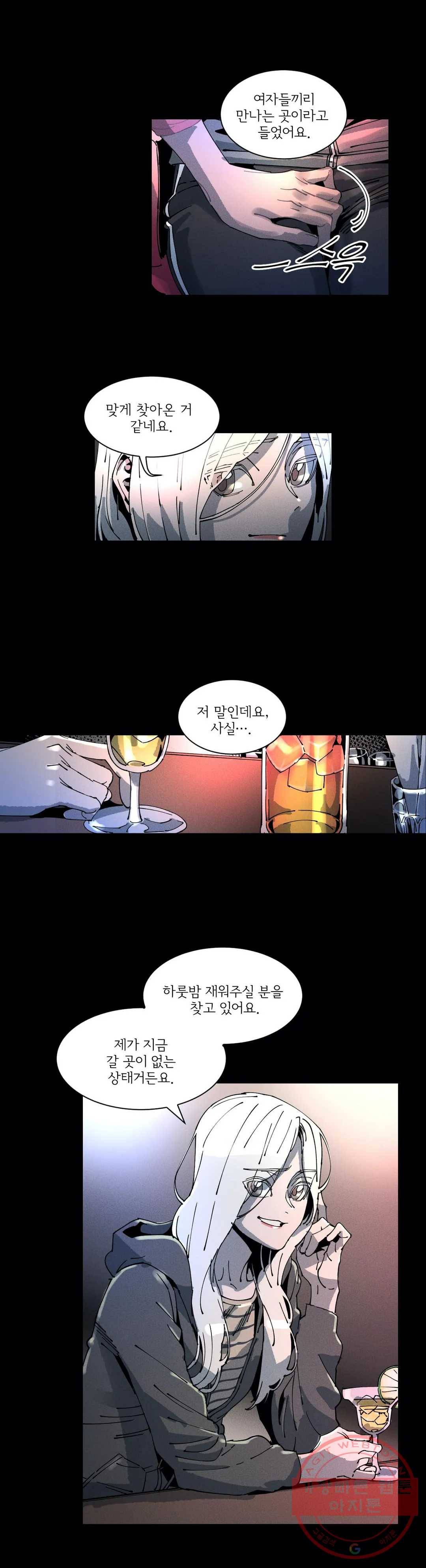 하얀천사에게 안식은 없다 34화 3