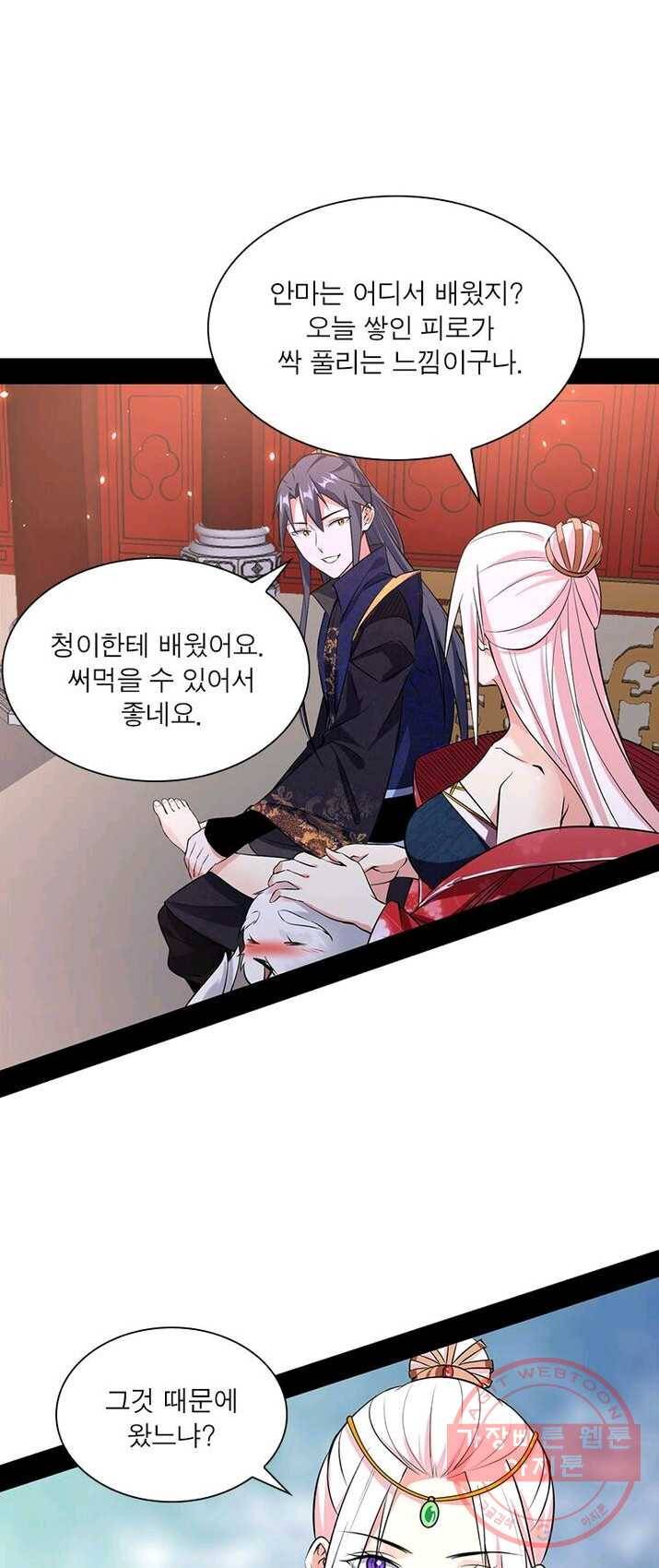 차원이동 레벨업 91화 1