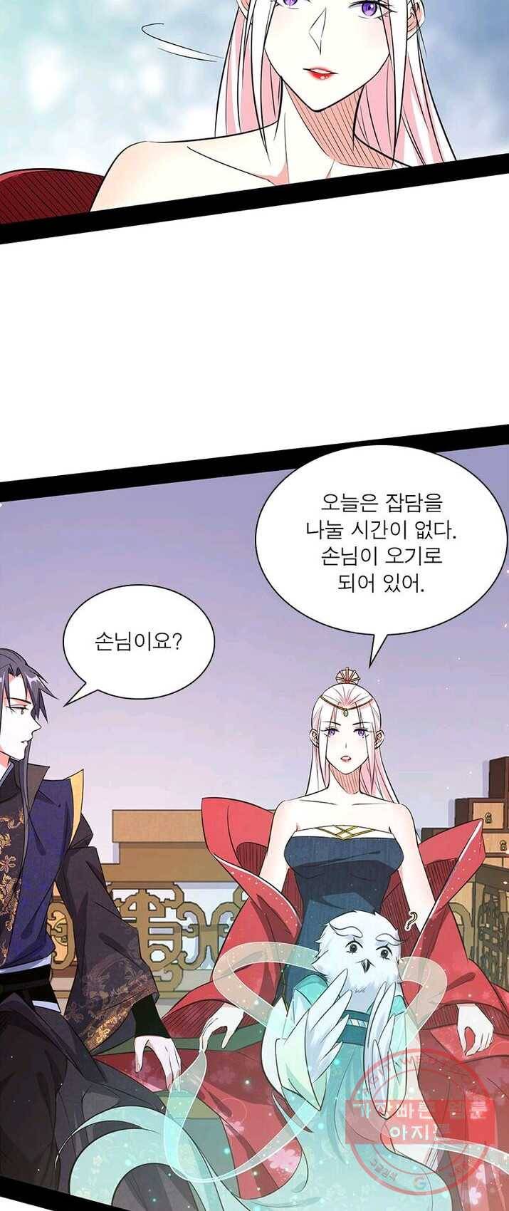 차원이동 레벨업 91화 2
