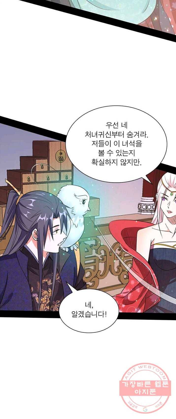차원이동 레벨업 91화 3