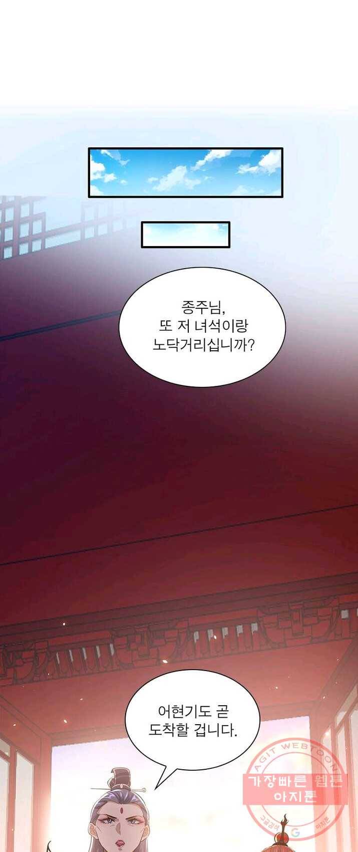 차원이동 레벨업 91화 5