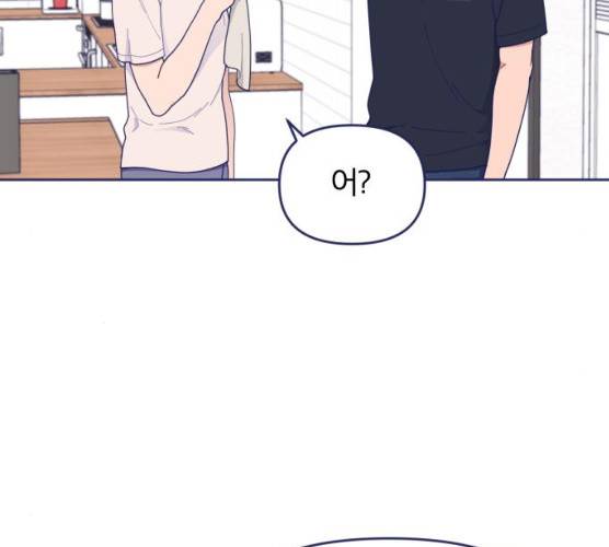 내게 필요한 NO맨스 39화 6