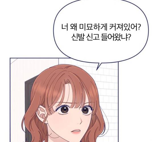 내게 필요한 NO맨스 39화 7
