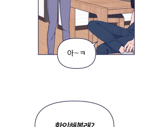 내게 필요한 NO맨스 39화 10